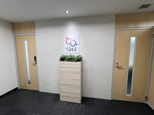 恒信株式会社