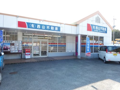 有限会社　西山不動産